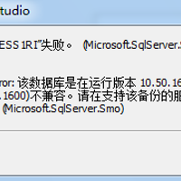 SQLServer 2008 还原数据库备份不兼容