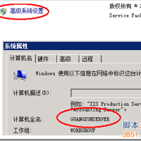 windows 2008 R2 64 系统安装SQL2000 32位数据库 