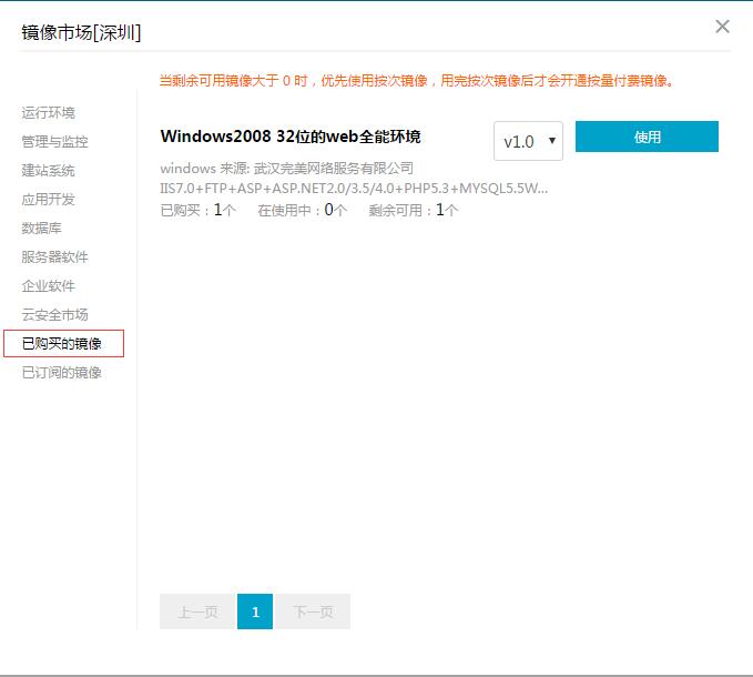 已购镜像.jpg