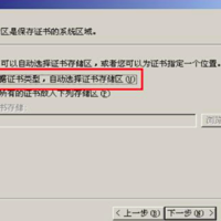 nginx/apache/tomcat/iis6/iis8导入CA证书方法
