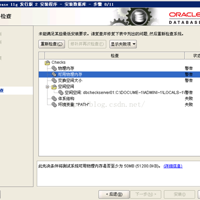 安装oracle11版本报错此先决条件将测试系统物理内存总量是否至少为 922MB
