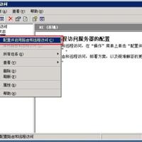 阿里云windows服务器配置单网卡VPN