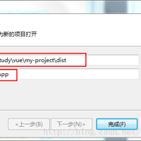 利用HBuilder将vue项目打包成移动端app