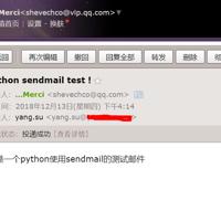 Python3使用第三方SMTP服务器(qq邮箱)代发邮件