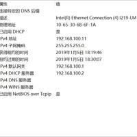 centos7配置dhcp服务器