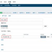 zabbix3.4使用agent监控linux主机