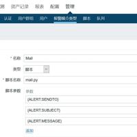 zabbix3.4使用qq邮箱发送邮件告警