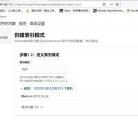 ELK收集日志和kibana使用方法