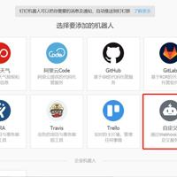 zabbix使用钉钉机器人发送告警信息