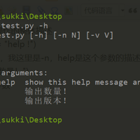 python常用模块argparse用法介绍