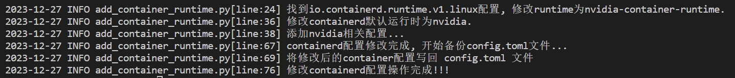 微信截图_20231227114341.png